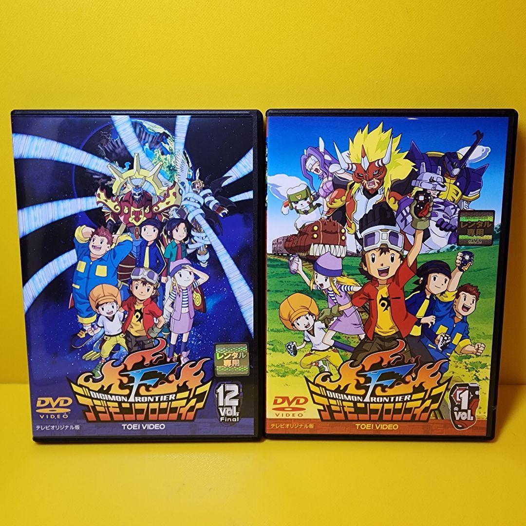 ※新品ケース交換済み　「デジモンフロンティアDVD 12巻セット」