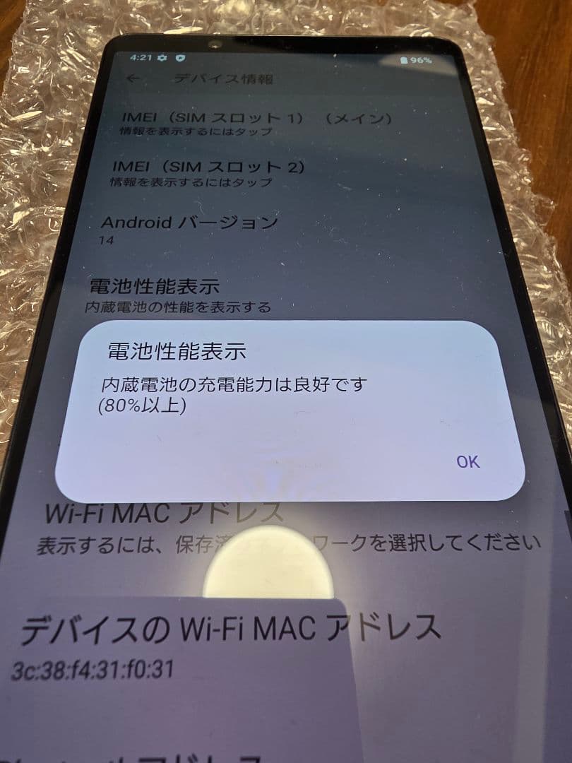 美品 SONY Xperia 1 IV 256GB ブラック SOG06 本体