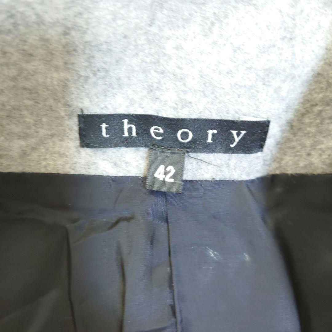 ✨日本製✨【Theory】ロングチェスターコート（L）グレー/ハイネック