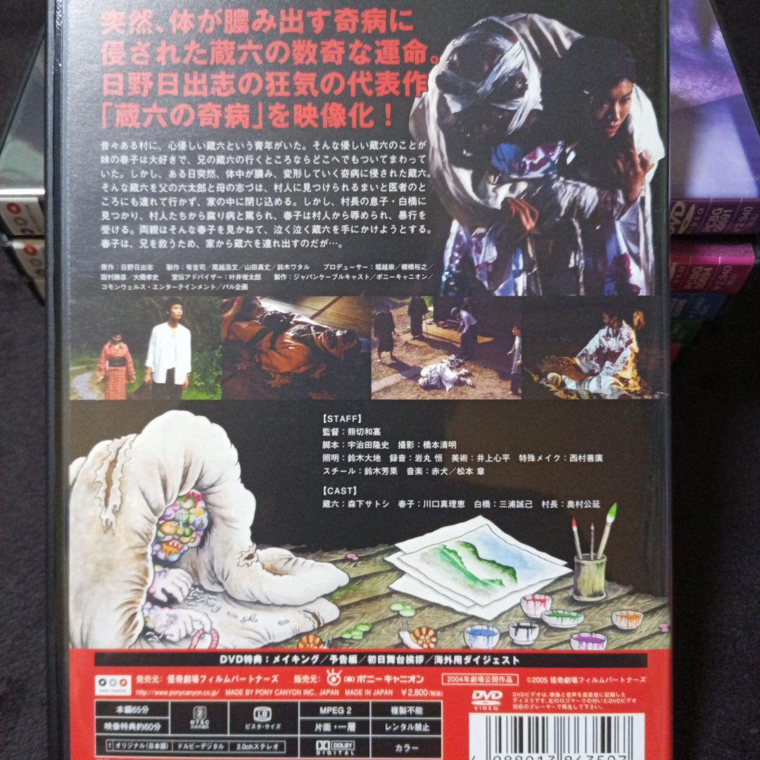 日野日出志 のザ・ホラー 怪奇劇場 DVD-BOX dvd 6枚組＋CD