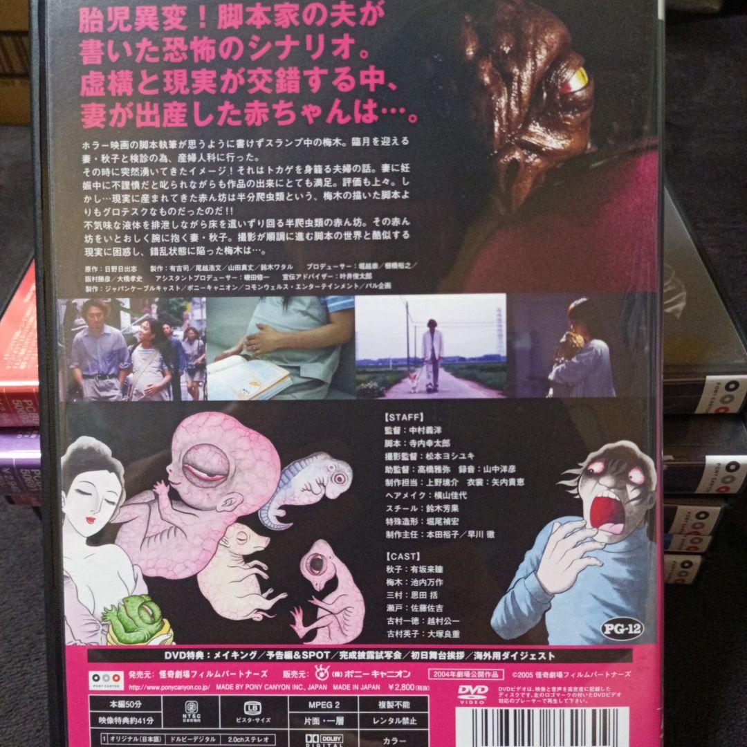 日野日出志 のザ・ホラー 怪奇劇場 DVD-BOX dvd 6枚組＋CD