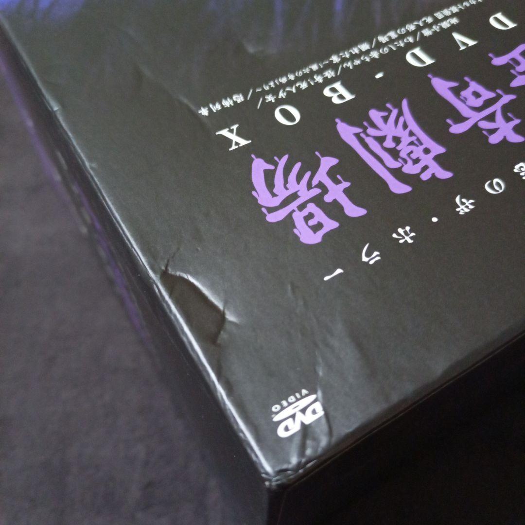 日野日出志 のザ・ホラー 怪奇劇場 DVD-BOX dvd 6枚組＋CD