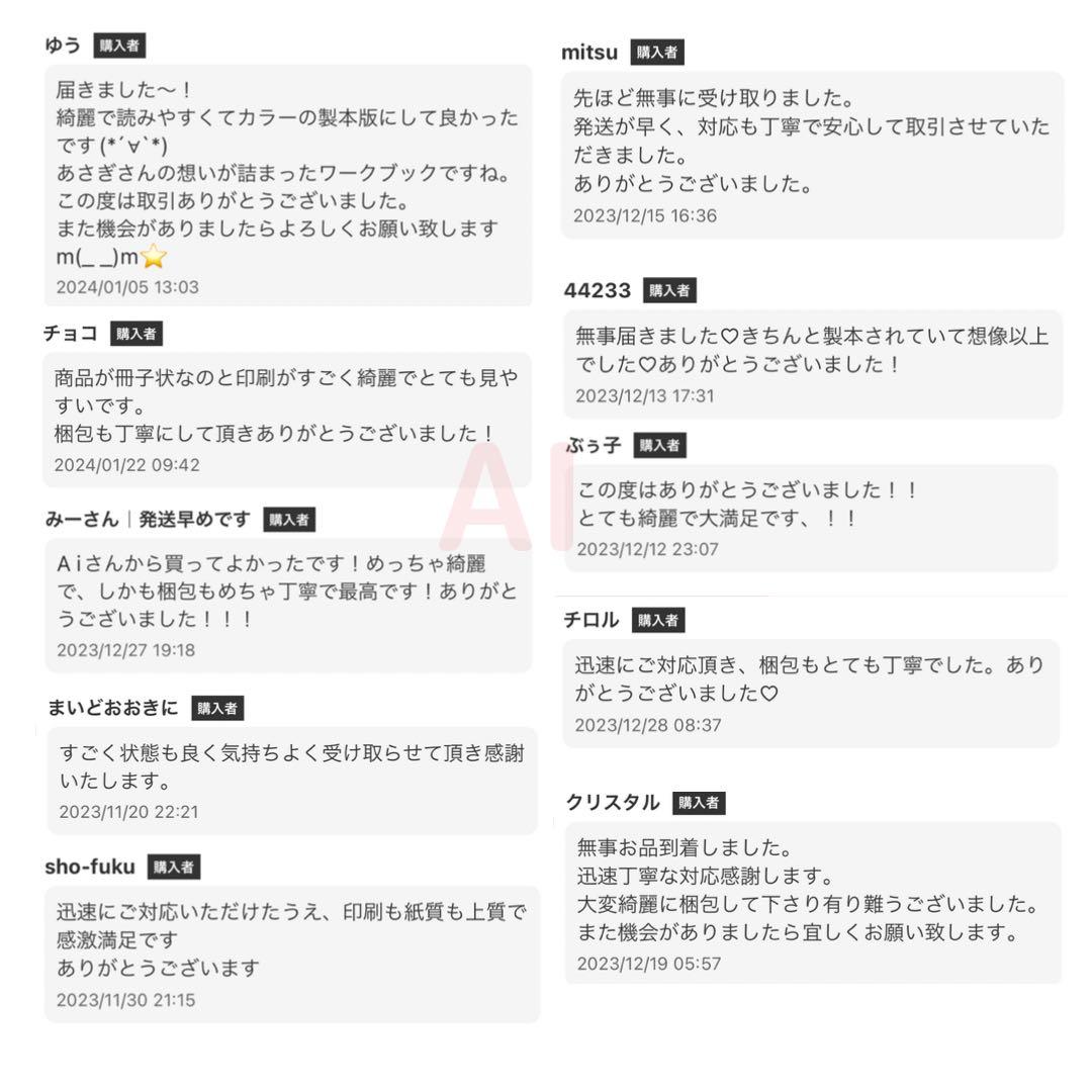 魅力覚醒講座 21期 魅力タイプ診断付き 小田桐あさぎ