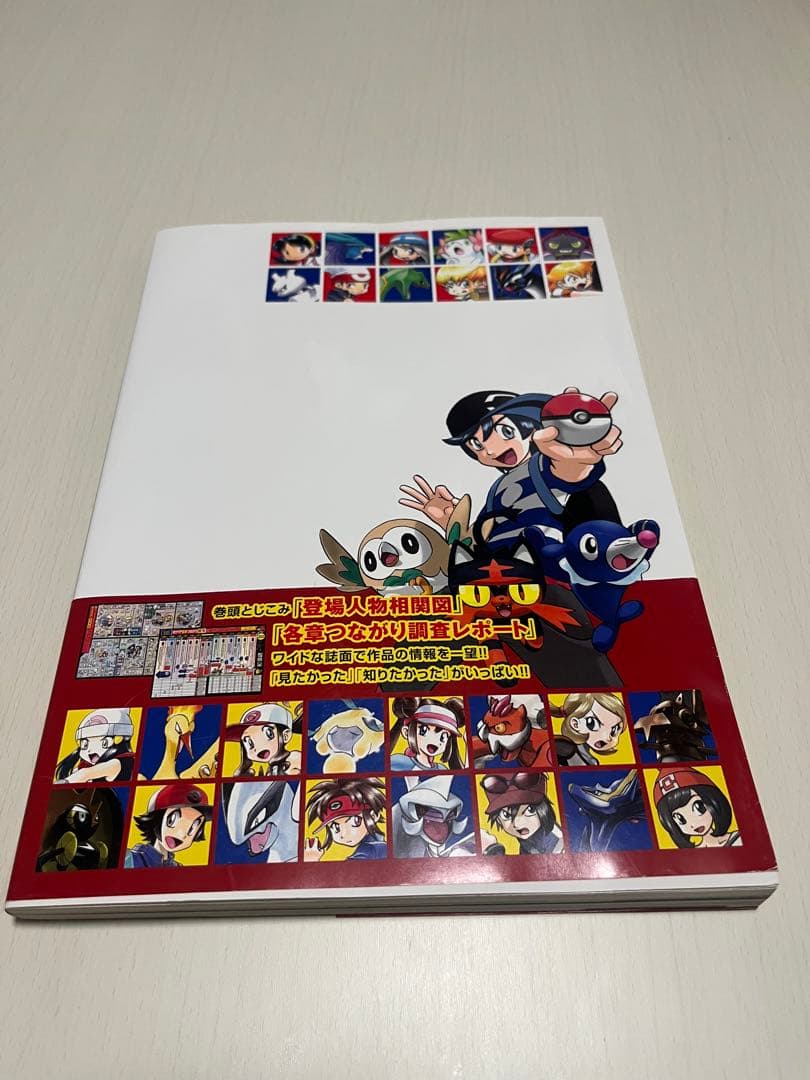 ポケモン　spedia 20周年アニバーサリーデーターブック　ポケスペ