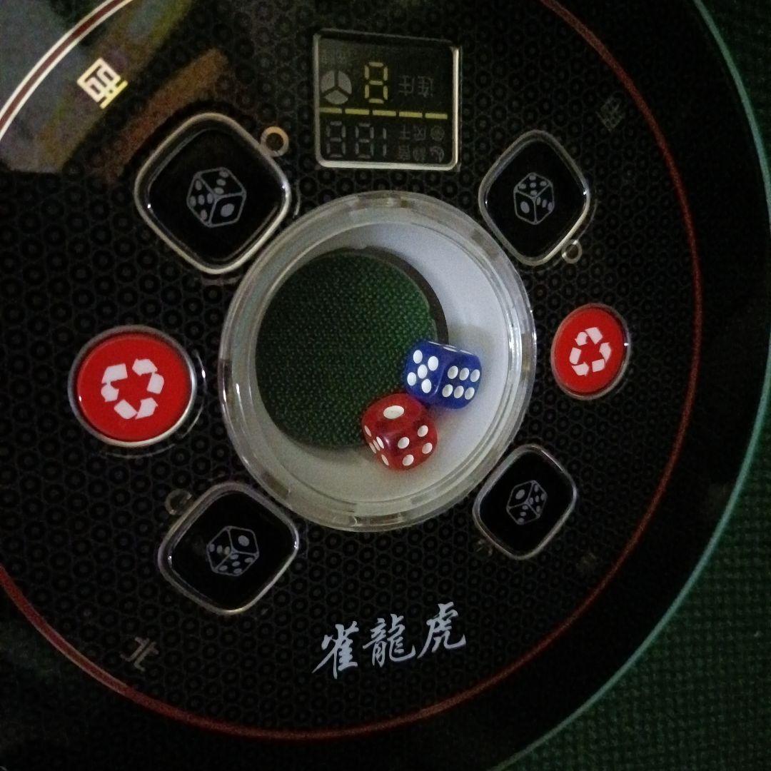 引き取り限定　全自動麻雀卓