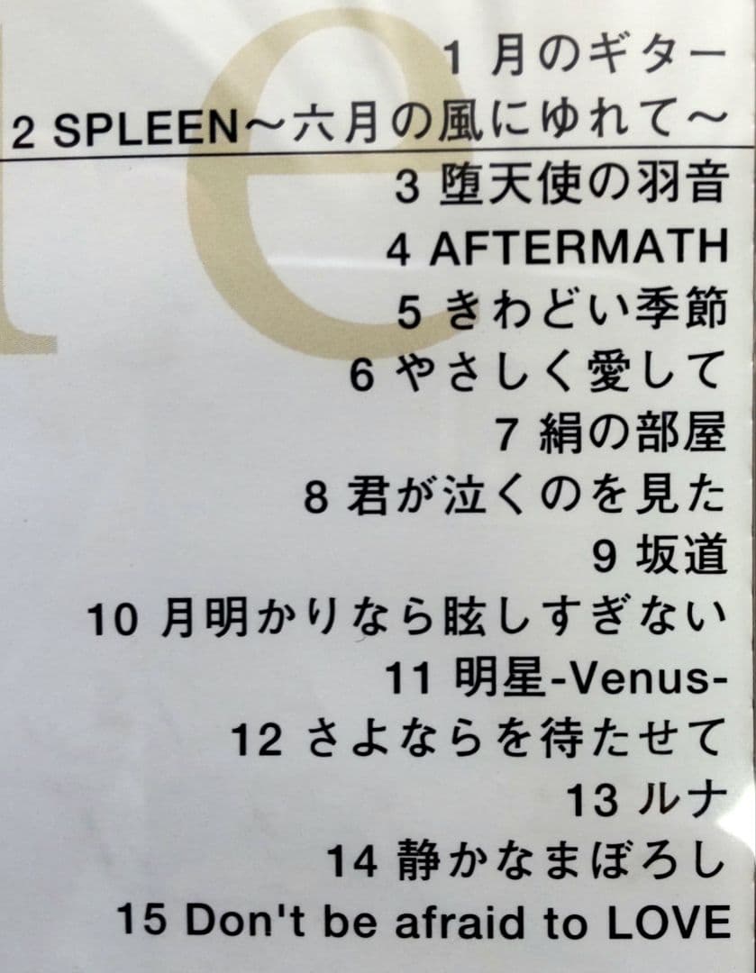 CD 沢田研二Kenji Sawada AFTERMATH TOCT-9710