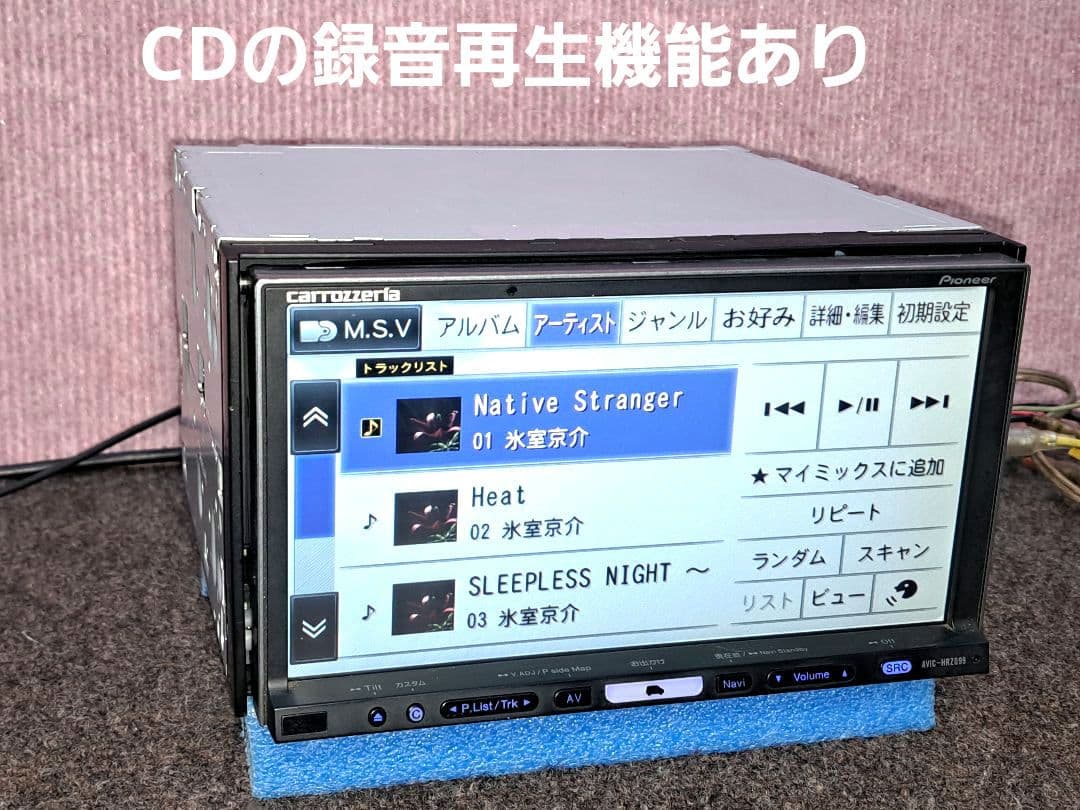 ★カロッツェリア AVIC-HRZ099 DVD再生 地デジTV装備★動作良好