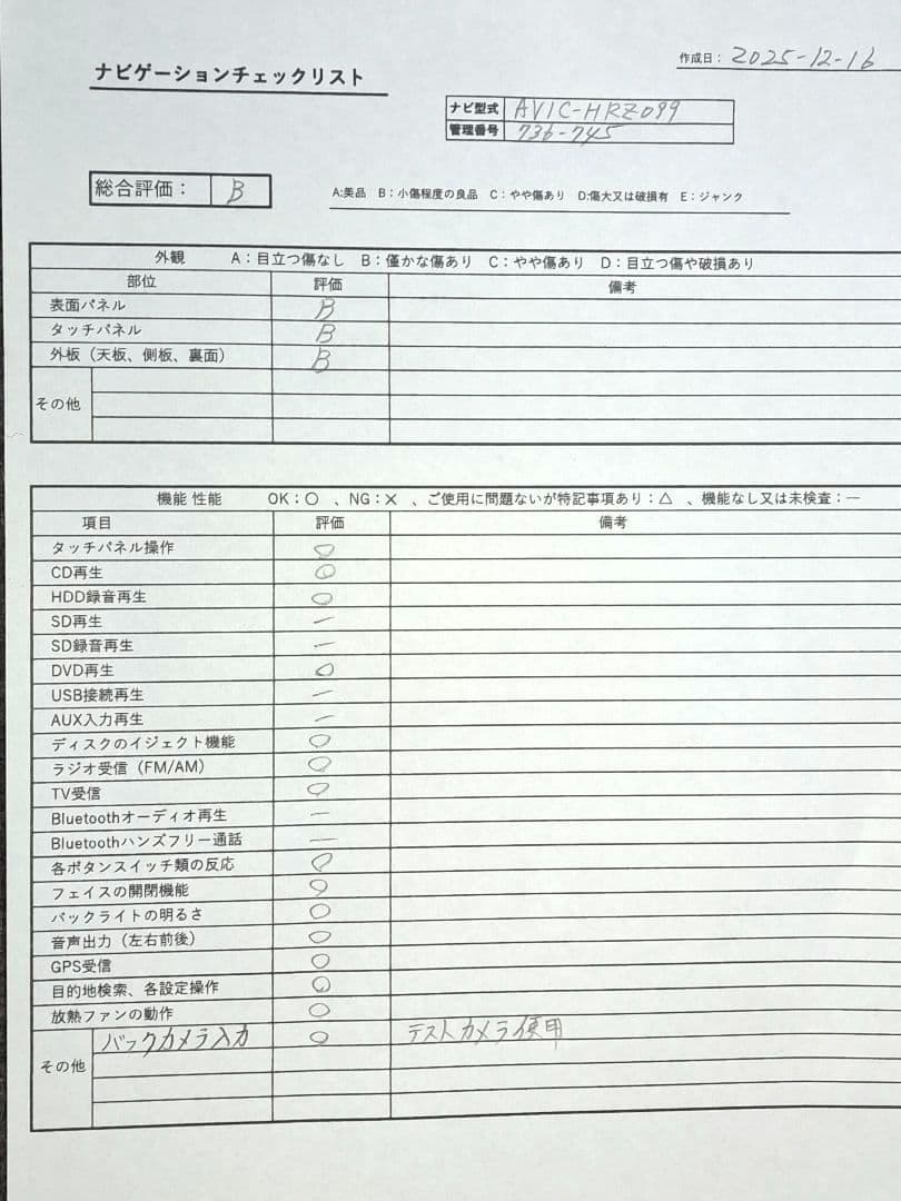 ★カロッツェリア AVIC-HRZ099 DVD再生 地デジTV装備★動作良好