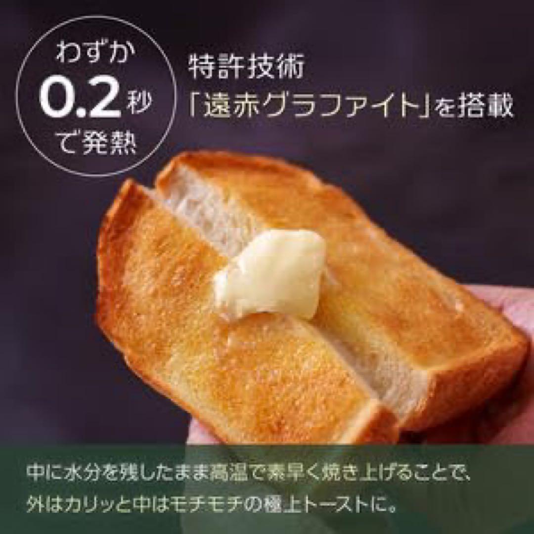 【新品未使用】グラファイトグリル＆トースター 4枚焼き最新モデル (ブラック)