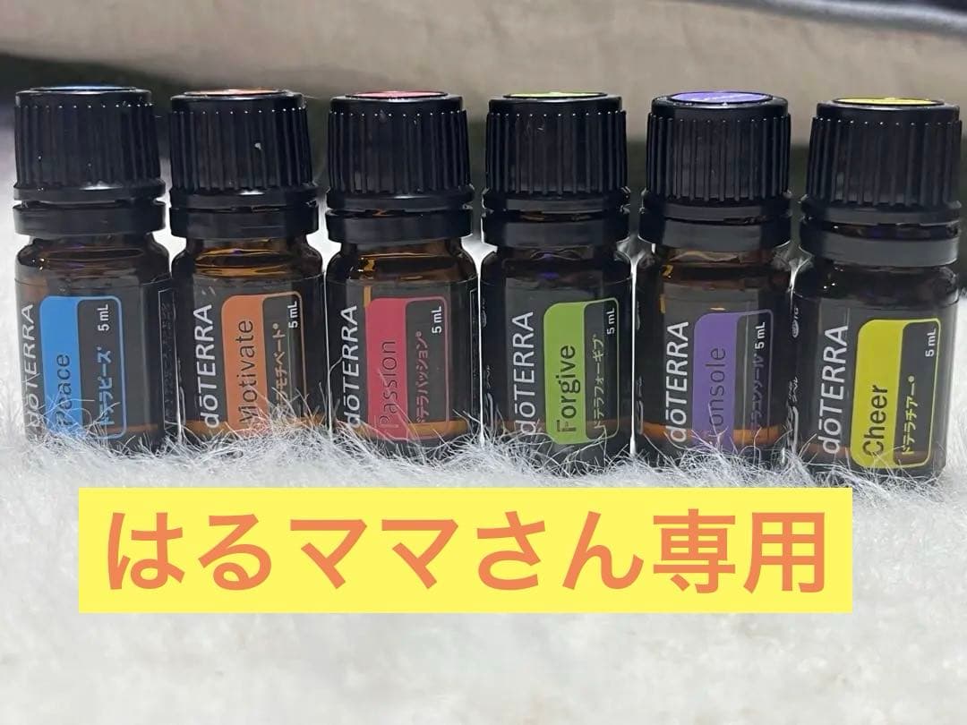【開封済み】doTERRA 感情のオイル 6本セット