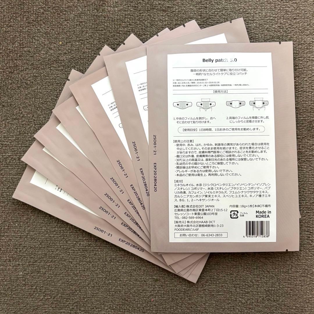 8 BURN エイトバーン 腹部用瘦身パッチ 7枚セット