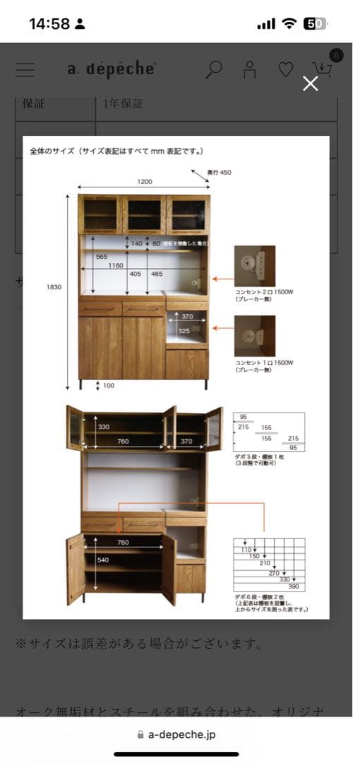 食器棚　キッチンボード　a.depeche アデペシュ