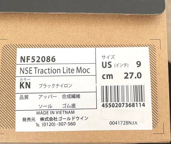 【寒波積雪対策】ザノースフェイス　ヌプシブーツ　BLACK