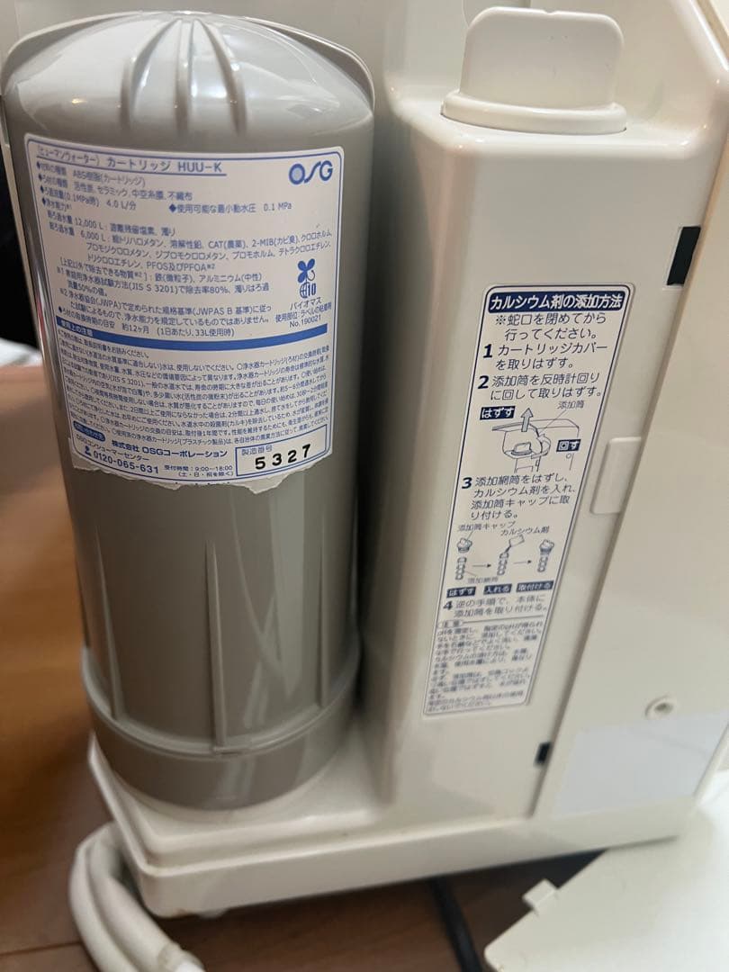 多機能イオン発生器Humanwater HU-121