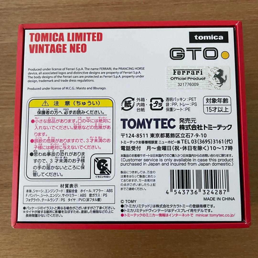 【マサト】トミカリミテッドヴィンテージネオ フェラーリ 288 GTO 黄