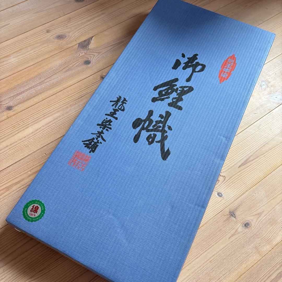 鯉のぼり 龍王本染　鯉と吹流しのみ