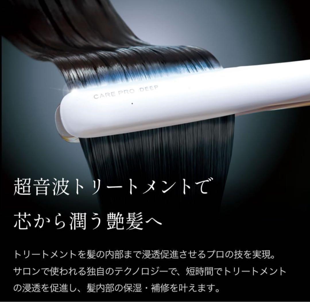 CARE PRO ケアプロ　ヘアケア