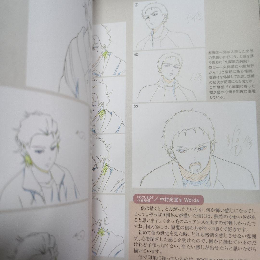 ❇️【美品】神霊狩/GHOST HOUND DVD 全巻セット 封入特典付き