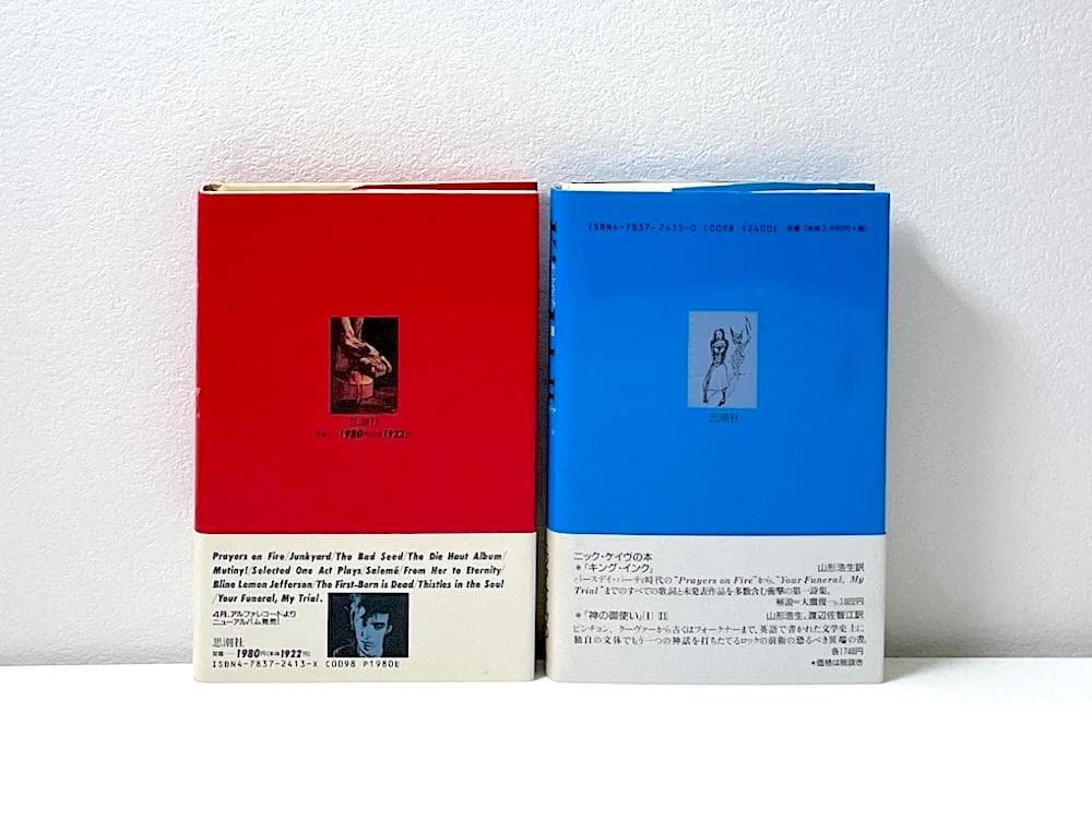絶版 初版本 KING INK キング・インク ニック・ケイヴ詩集 全2巻セット