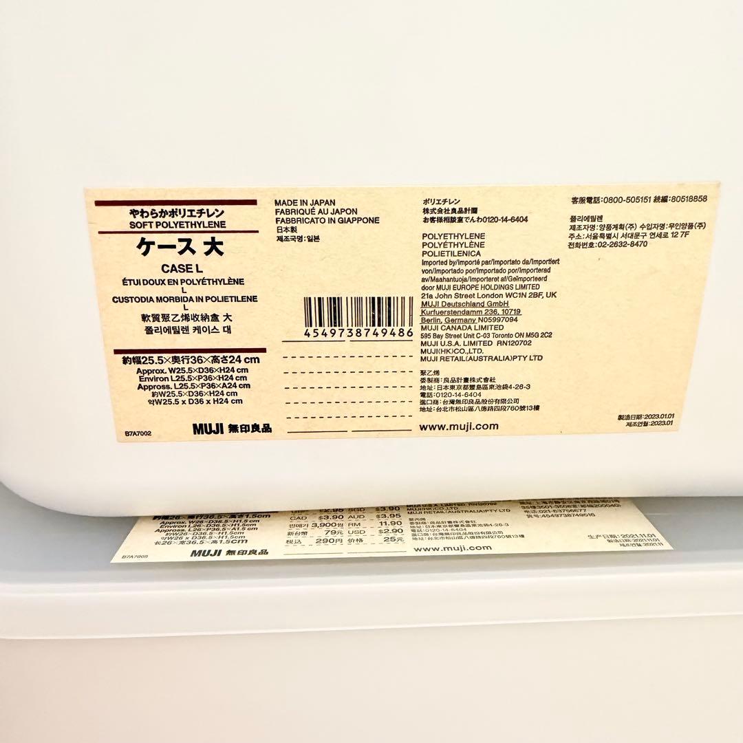 専用です無印良品　やわらかポリエチレン　ケース　Ｌ　大　12個セット　蓋付き