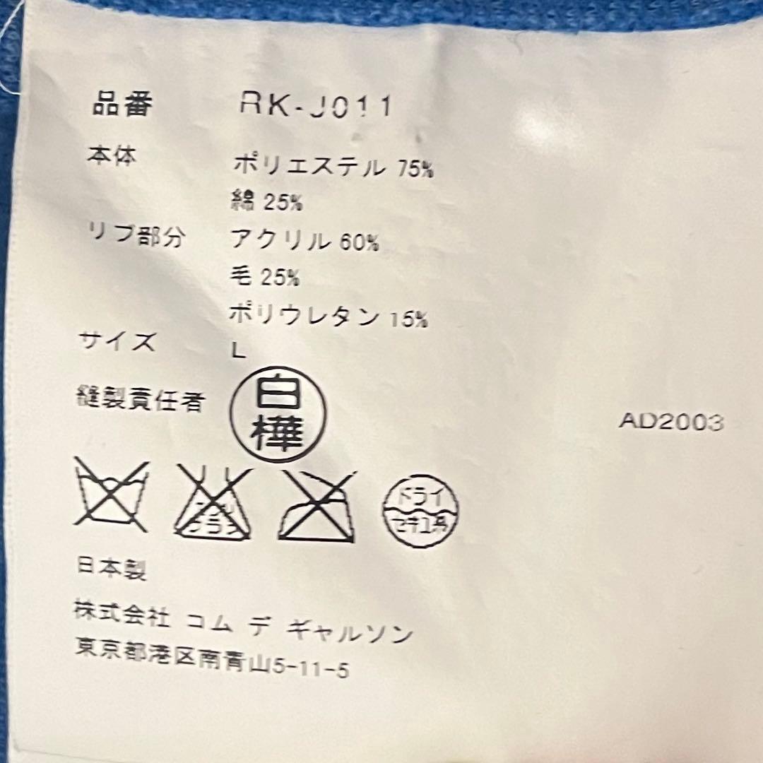 comme des garçons 花柄 ジャケット Lサイズ