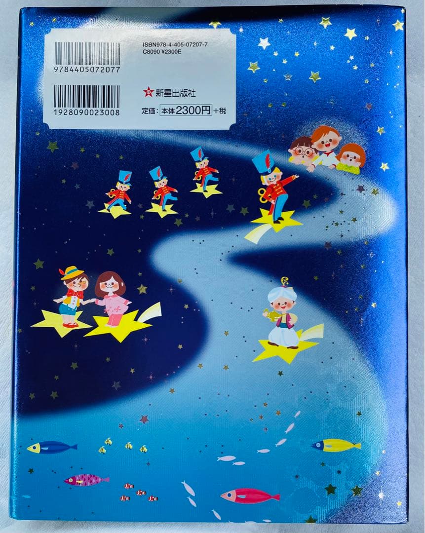新版　小学館の図鑑NEO DVD付き 読み聞かせ366 10冊セット　ドラえもん
