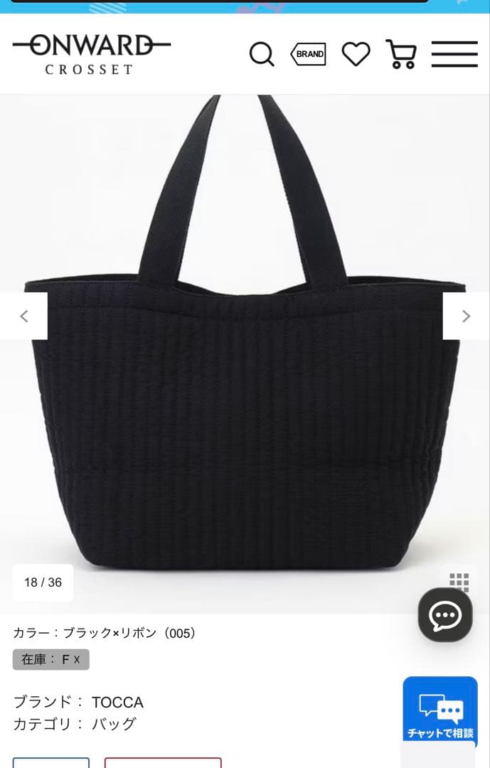 TOCCA ブラックリボン トートバッグヌビ　キルティング