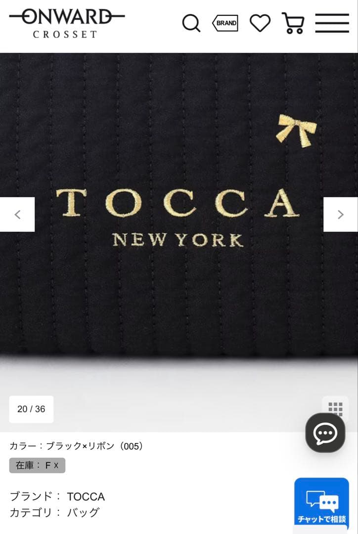 TOCCA ブラックリボン トートバッグヌビ　キルティング