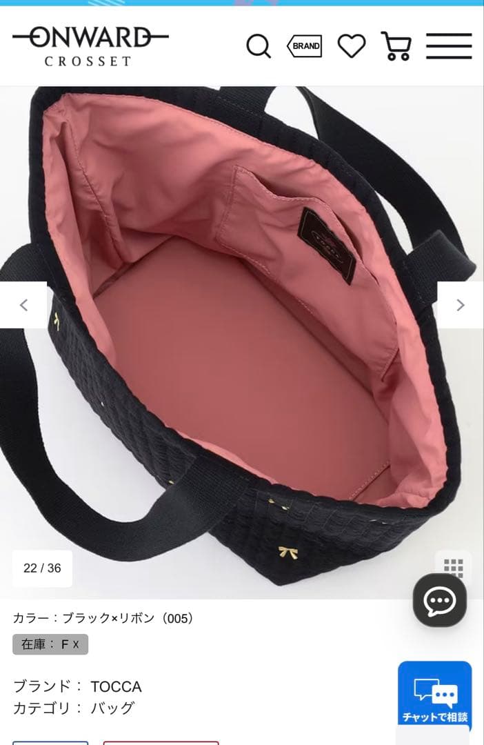 TOCCA ブラックリボン トートバッグヌビ　キルティング