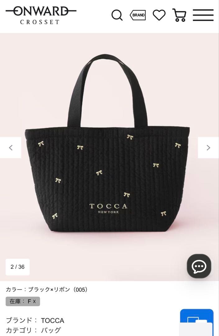 TOCCA ブラックリボン トートバッグヌビ　キルティング