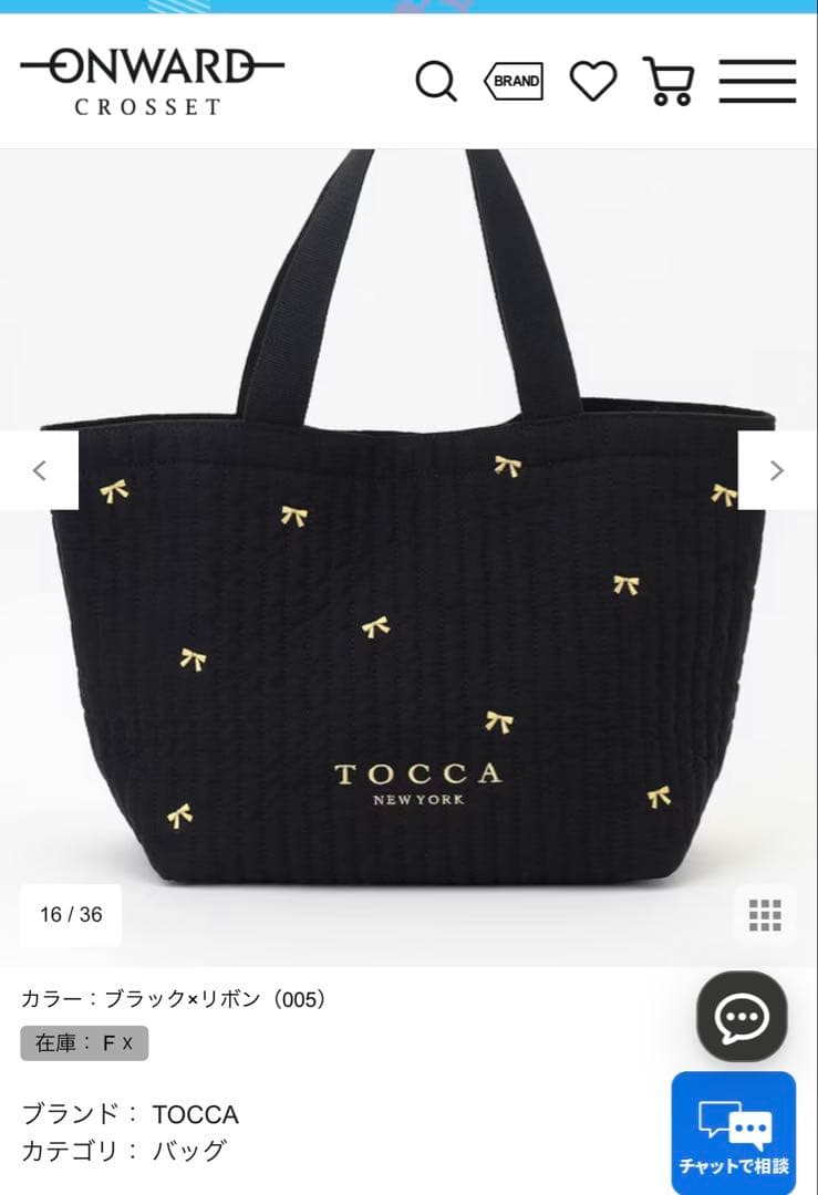 TOCCA ブラックリボン トートバッグヌビ　キルティング