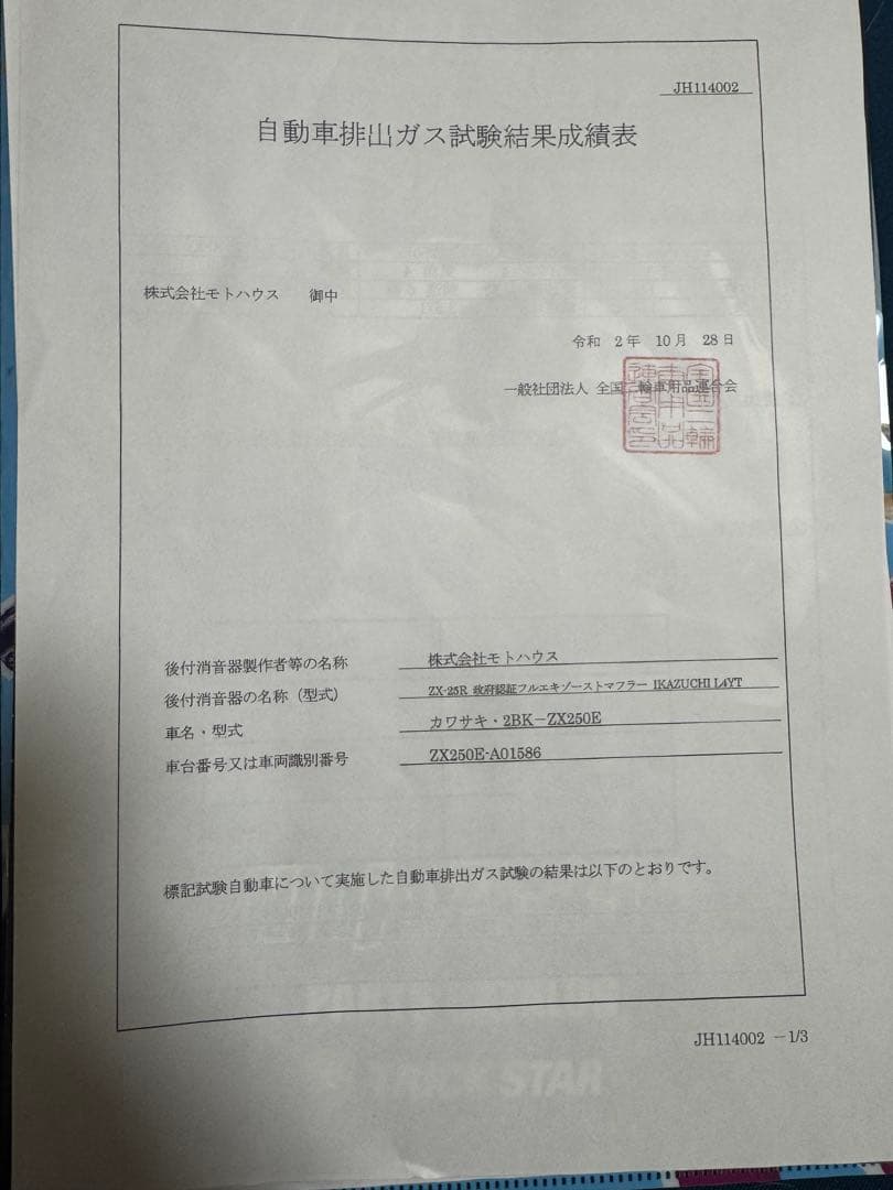 トリックスターikazuti