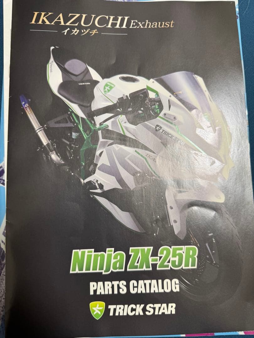 トリックスターikazuti