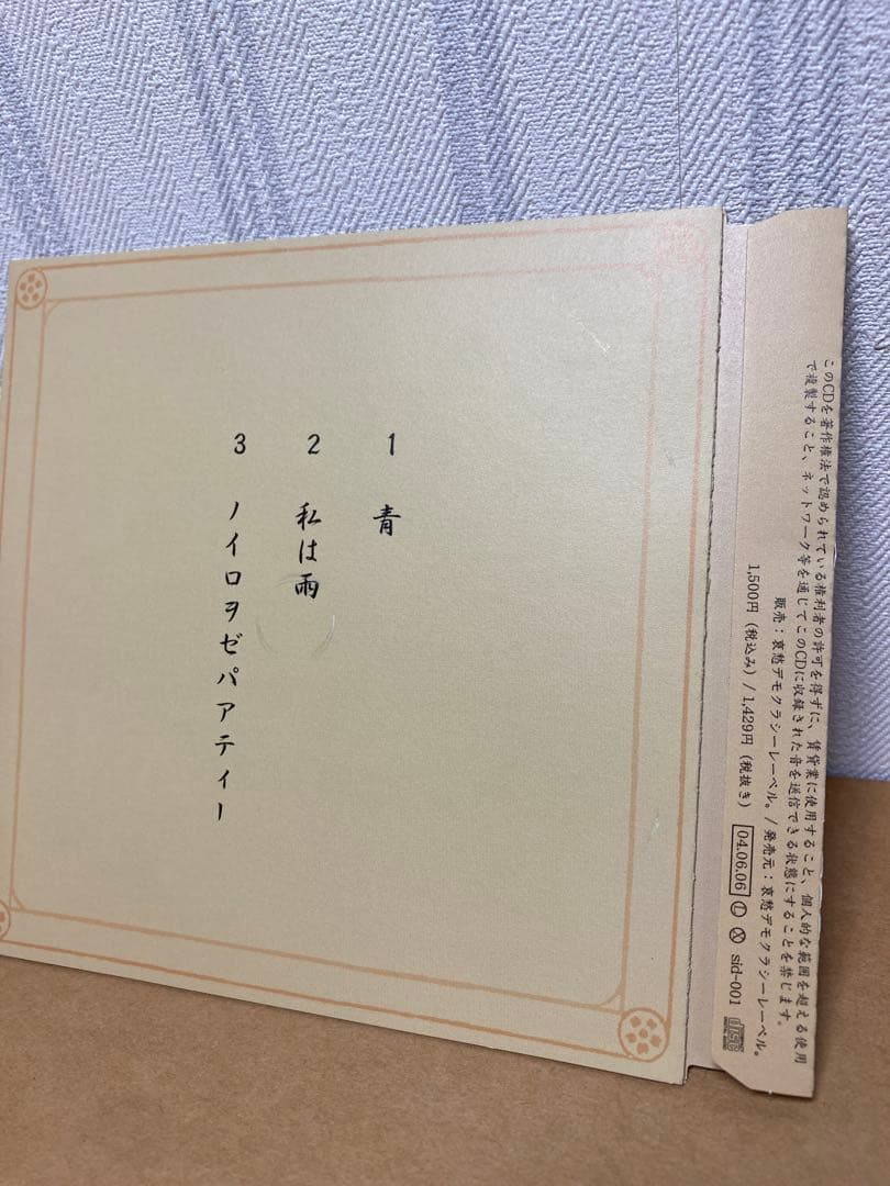 レア★ シド　流通盤 CD フォトカード付き