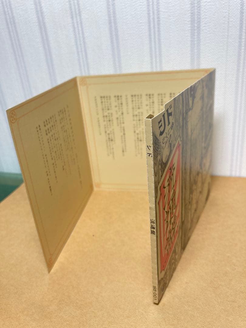 レア★ シド　流通盤 CD フォトカード付き