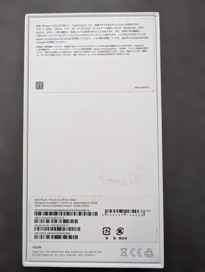 Apple iPhone 12 64GB ホワイト バッテリー100%