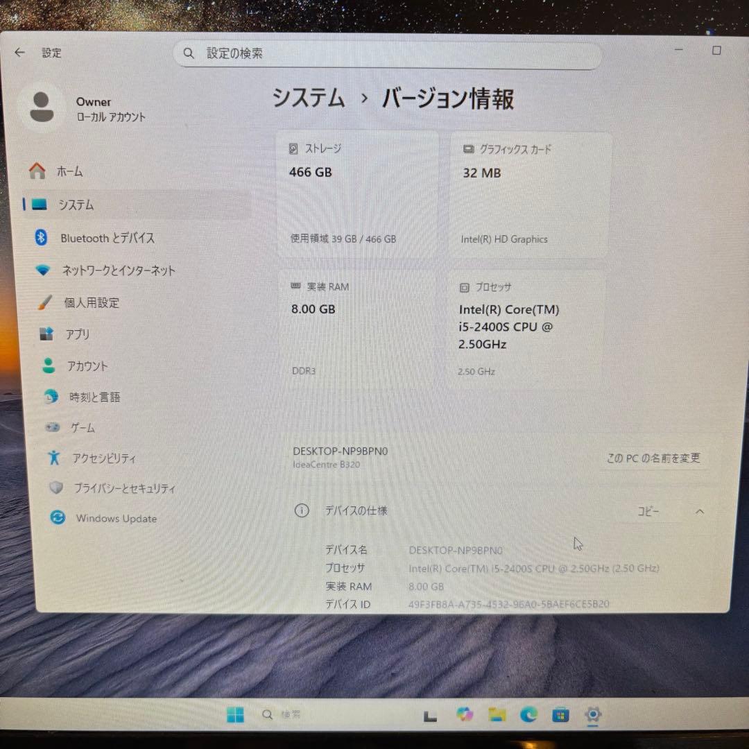 Windowsデスクトップ Lenovo IdeaCentre B320 i5 8GB Windows11