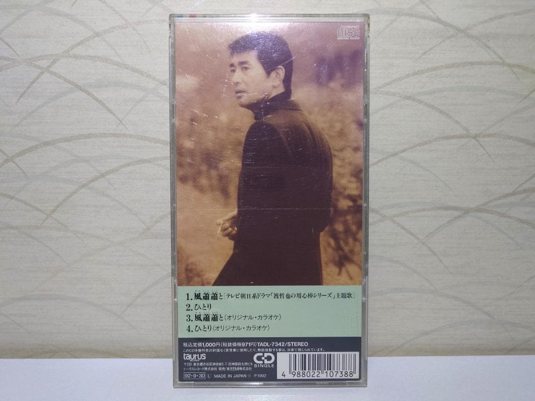 8㎝ CD　渡哲也 　 風蕭蕭と c/w ひとり