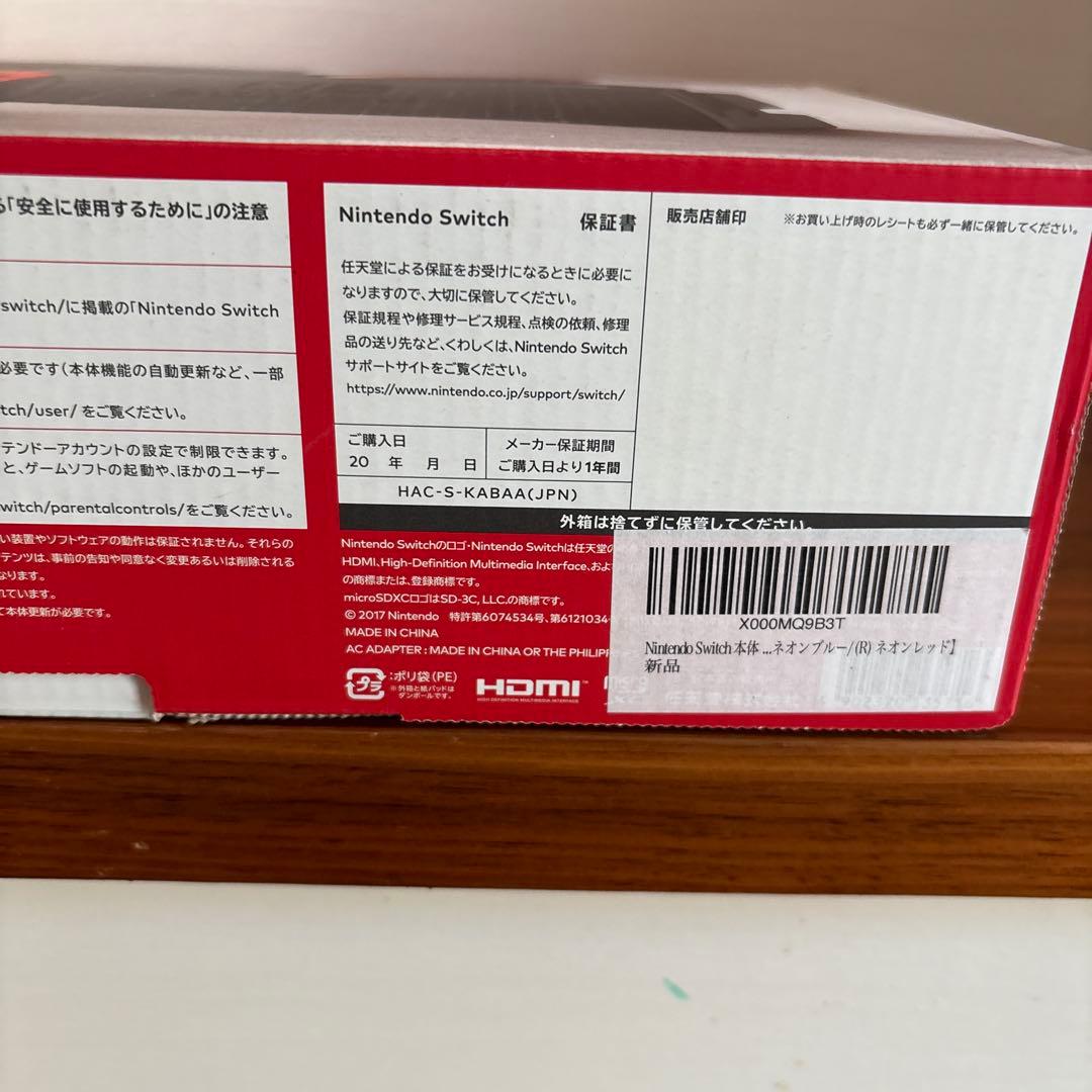 【新品・未使用品】任天堂　switch