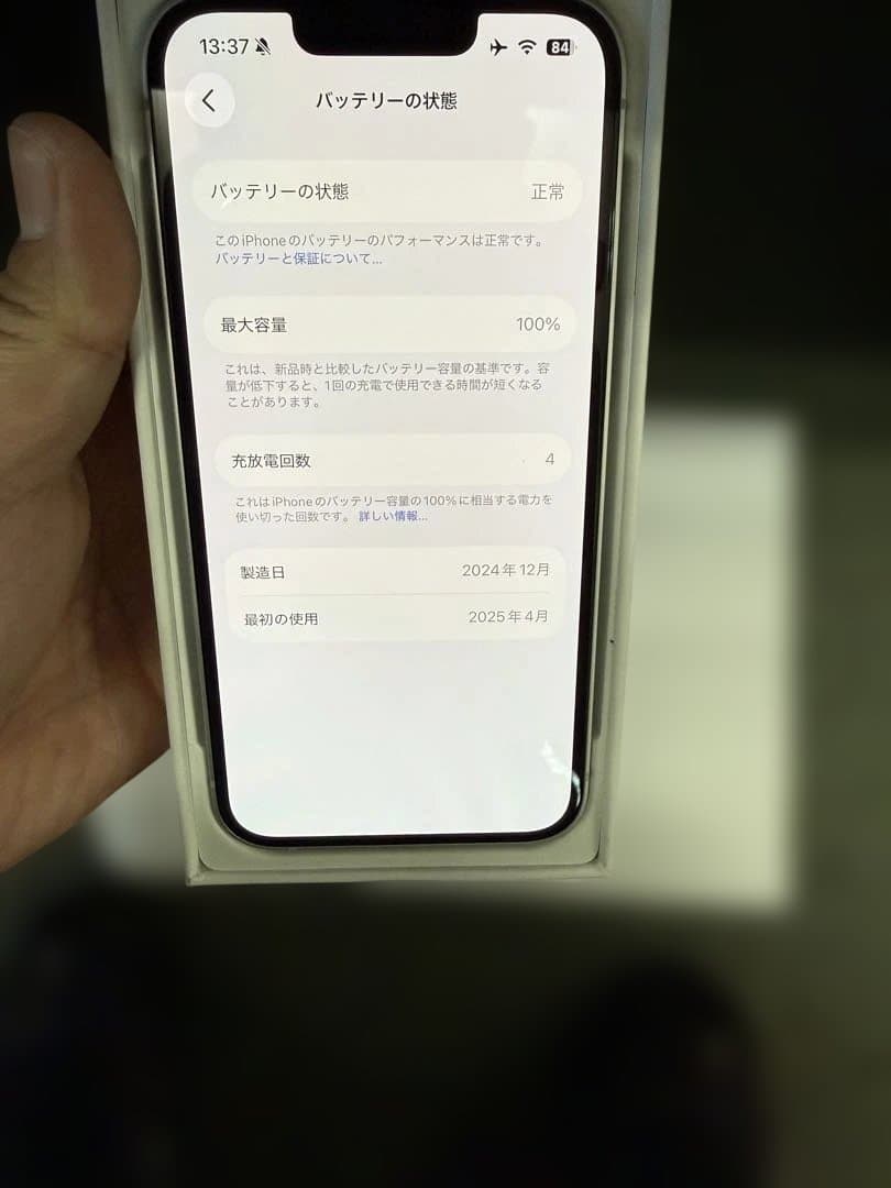 iphone16E 128GB 未使用品近い　デュアルSIM 対応