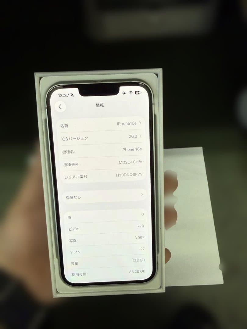 iphone16E 128GB 未使用品近い　デュアルSIM 対応