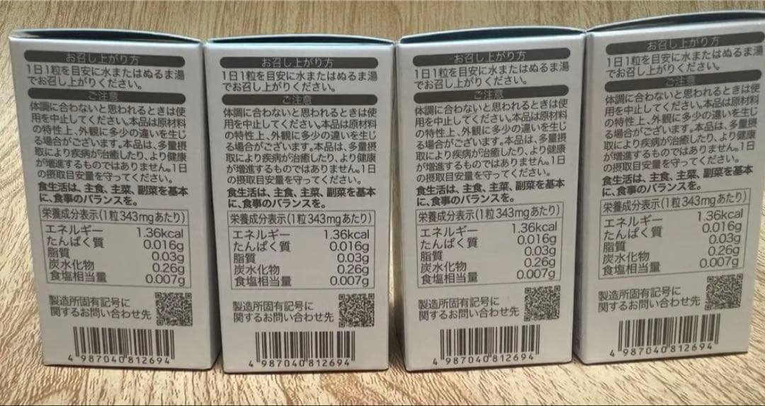 ソルプロプリュスホワイト 30粒 4箱