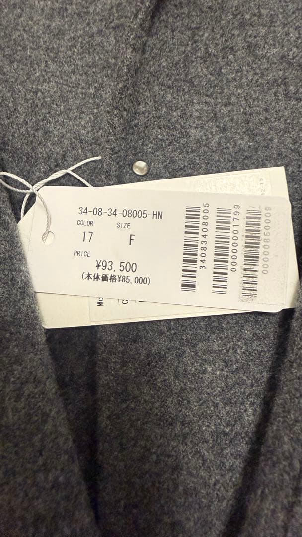 最終価格　新品未使用　Edition ウールメルトンコート　グレー　フリーサイズ