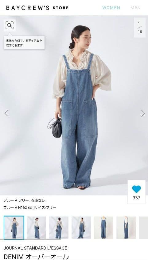 みゃー様☆JOURNAL STANDARD DENIM オーバーオール