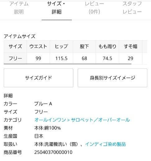 みゃー様☆JOURNAL STANDARD DENIM オーバーオール