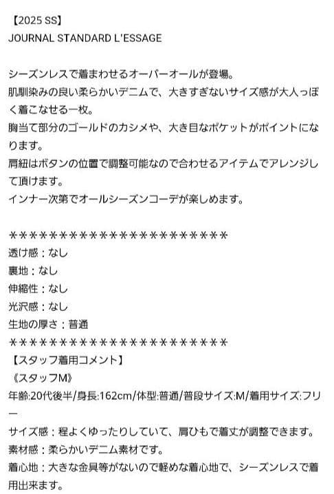 みゃー様☆JOURNAL STANDARD DENIM オーバーオール