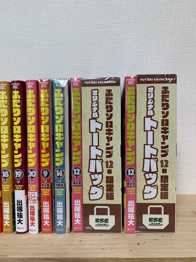 送料込み❗️ふたりソロキャンプ1〜20巻➕特装版、限定版セット