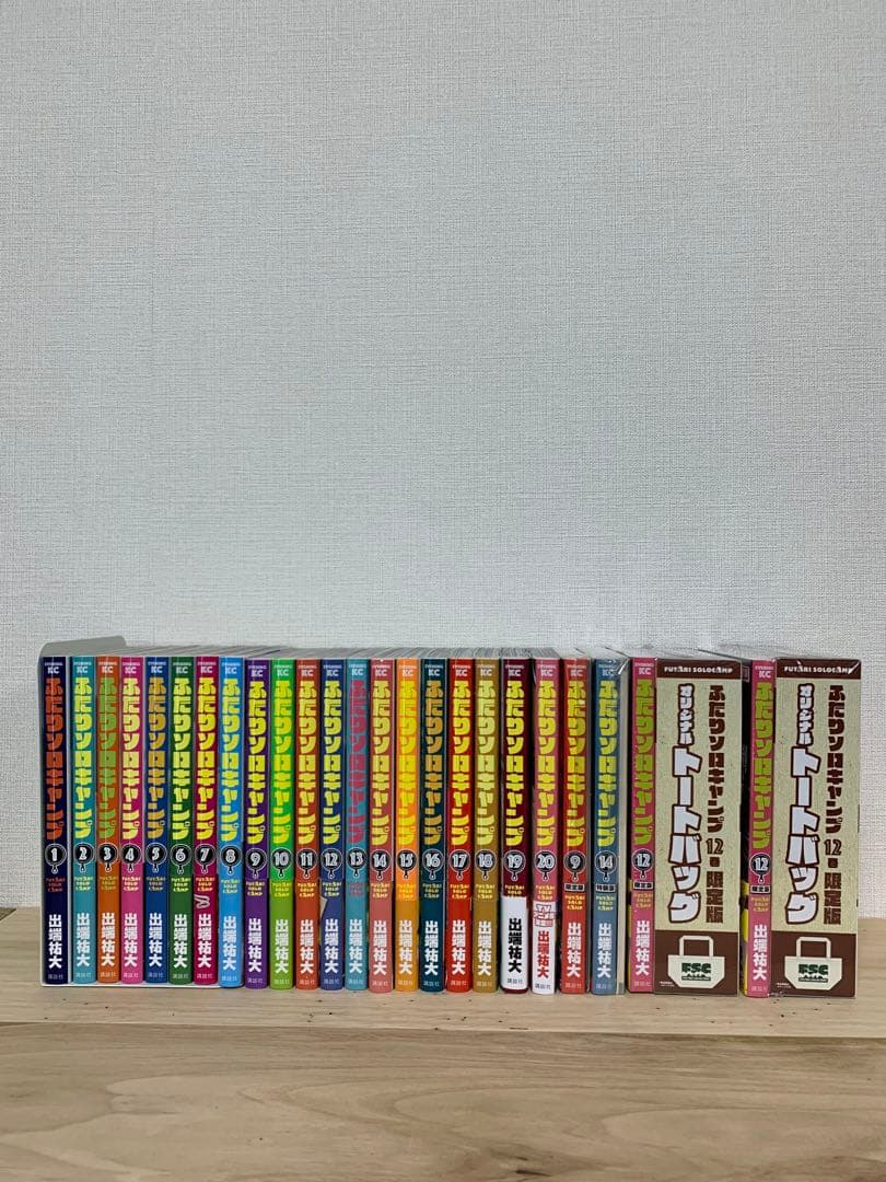 送料込み❗️ふたりソロキャンプ1〜20巻➕特装版、限定版セット