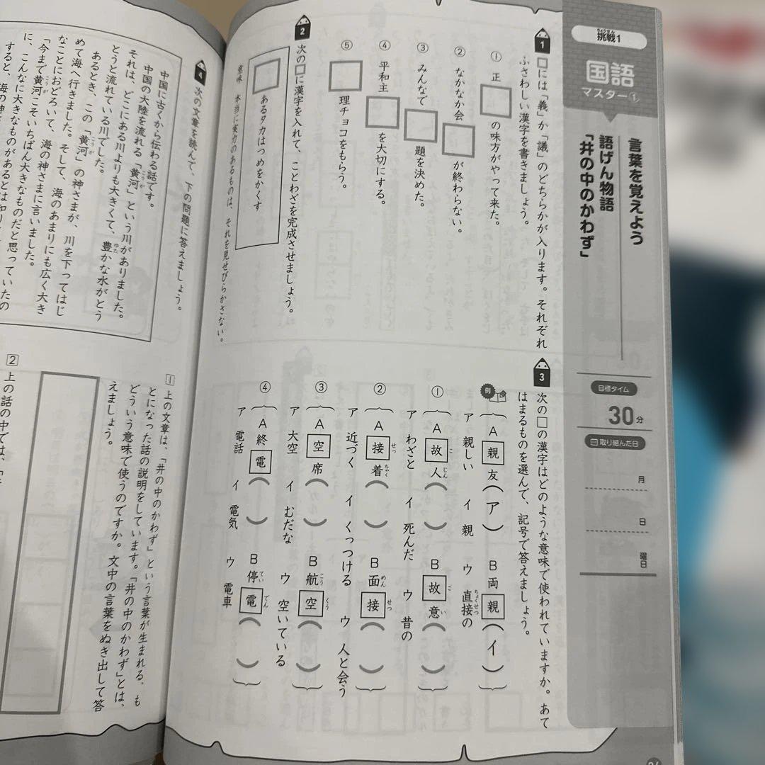 コナンゼミ★5年〜6年 国語算数