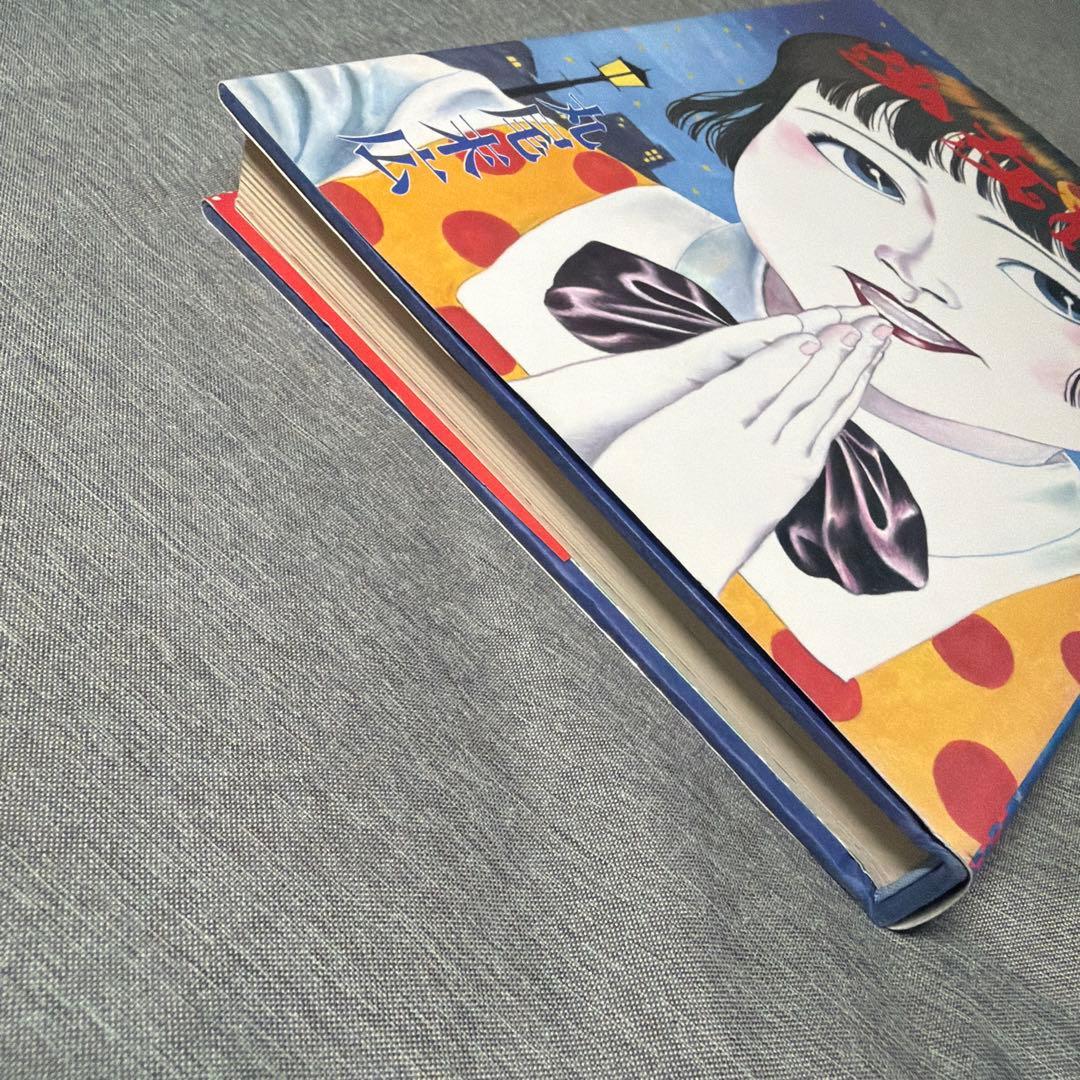 7日まで【14999円→10999円】少女椿　丸尾末広　絶版表紙